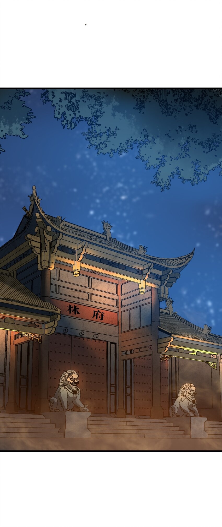 ระบบกลืนกินขั้นสุดยอด ตอนที่ 17 หน้า 27