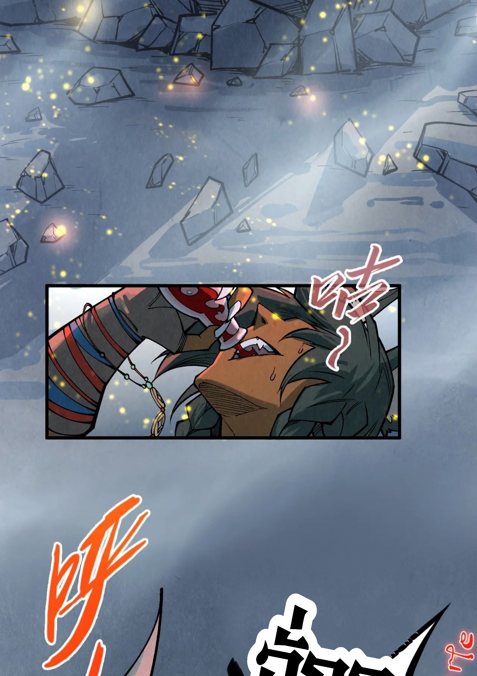 มหาเทพนิรันดร์กาล ตอนที่ 221 หน้า 4