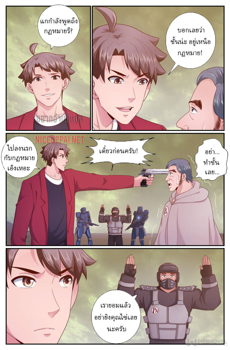 เจียงเฉิน ตอนที่ 198 หน้า 4