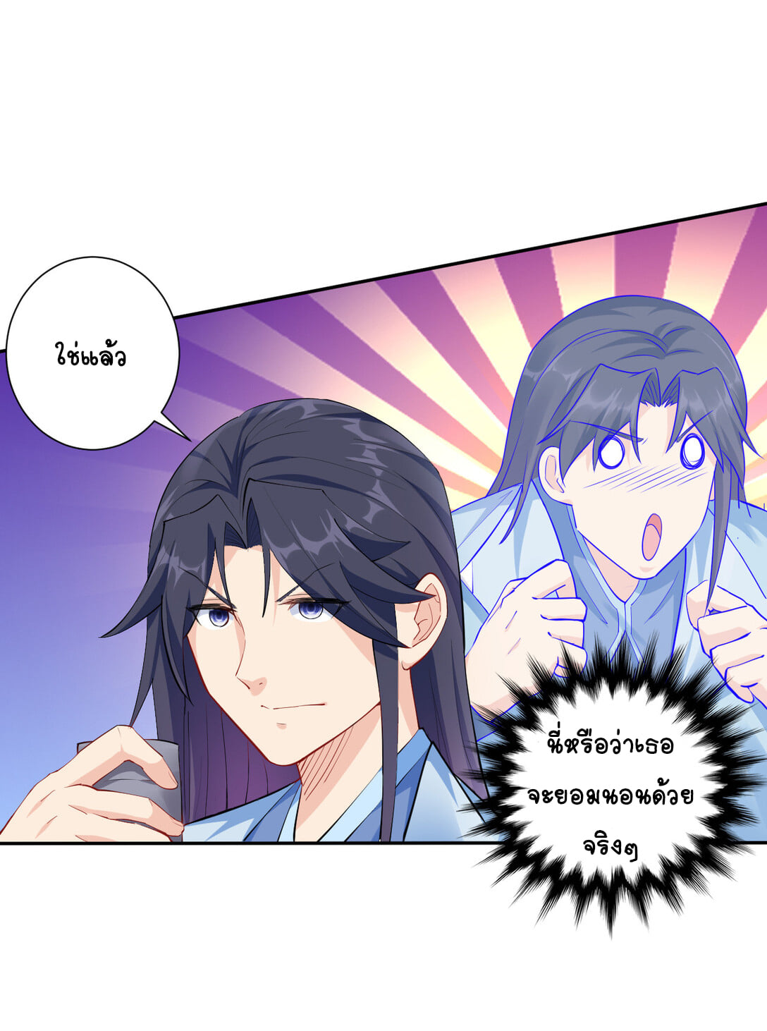 นักรบคีย์บอร์ดอมตะ ตอนที่ 6 หน้า 22