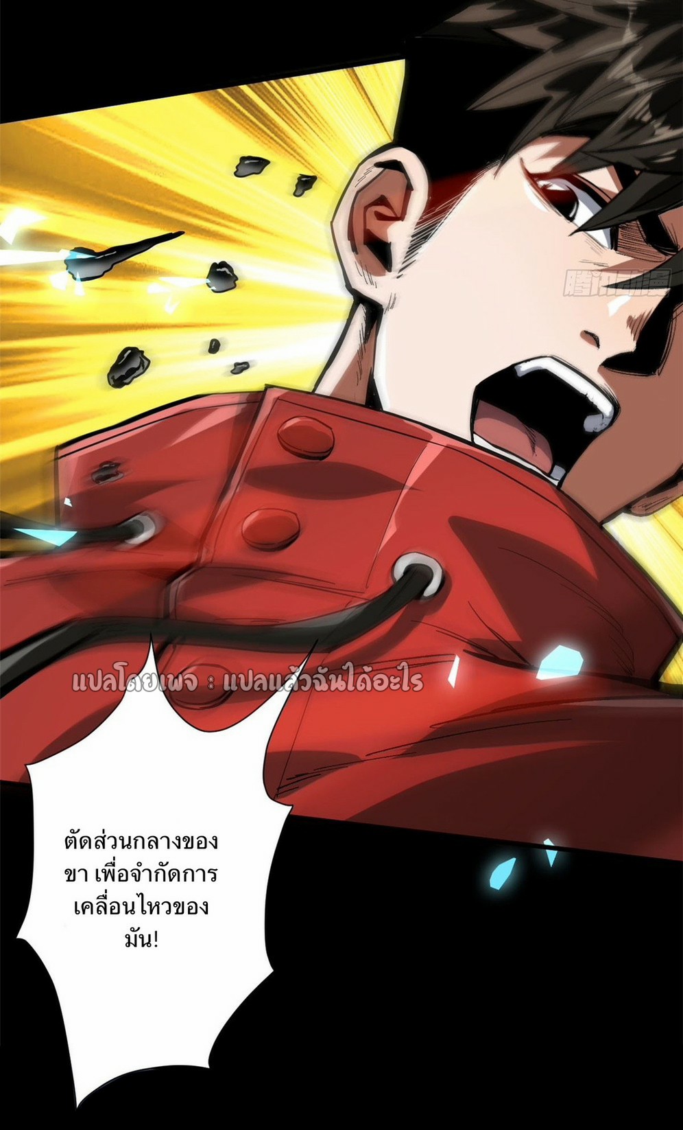 รูเล็ตเวิลด์ สุ่มไอเทมเอาชีวิตรอด ตอนที่ 99 หน้า 5