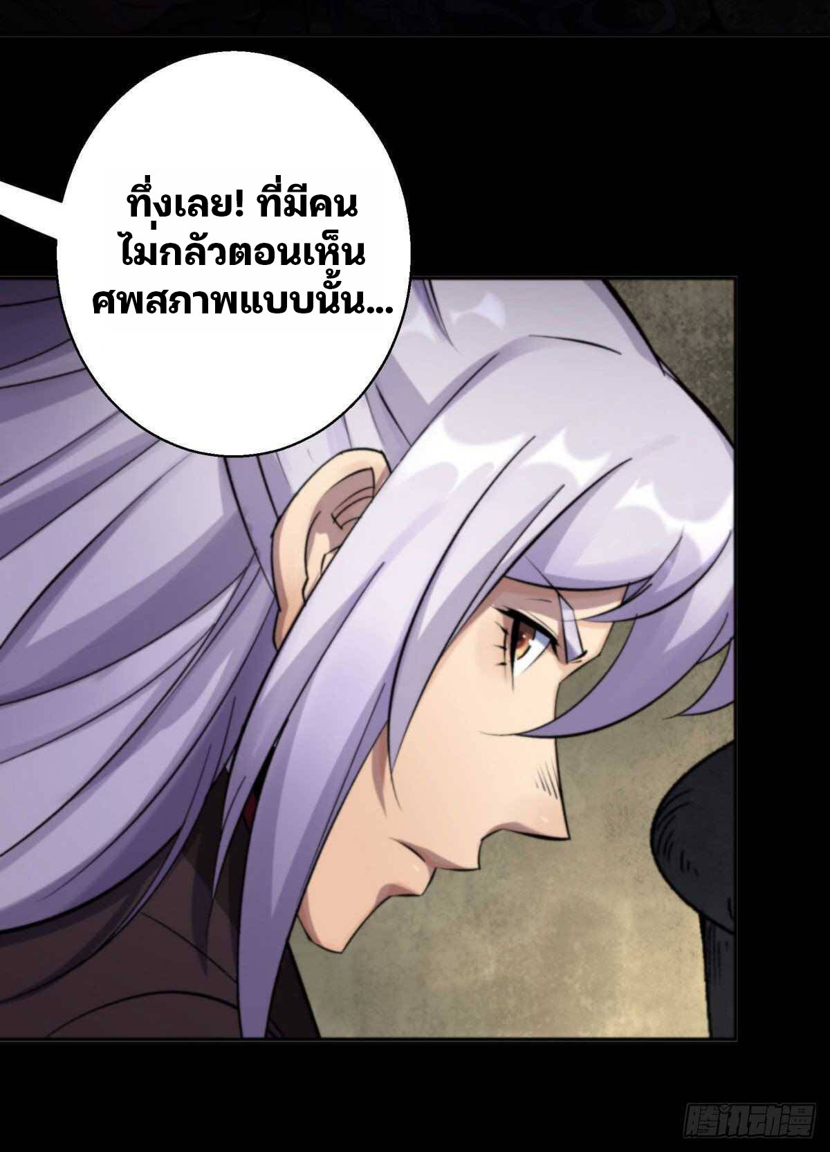 มหาปราชญ์ผู้ยิ่งใหญ่ ตอนที่ 8 หน้า 22