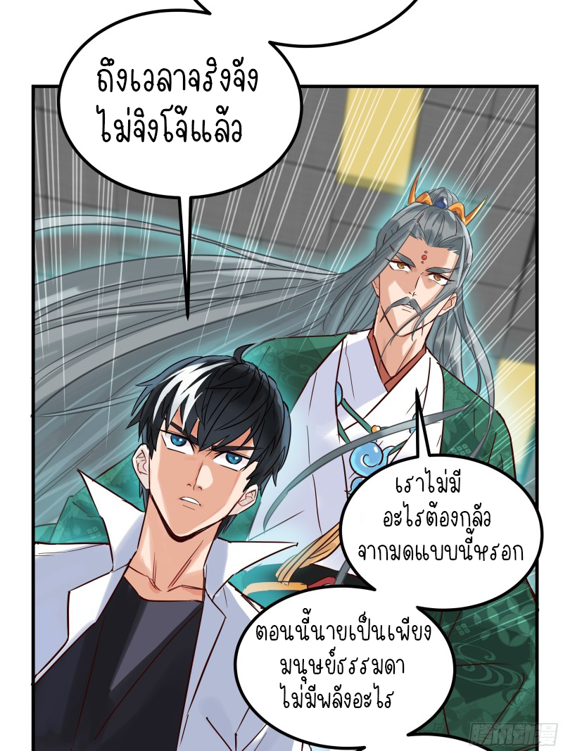 I Have a Hall of Heroic Souls ตอนที่ 4 หน้า 23