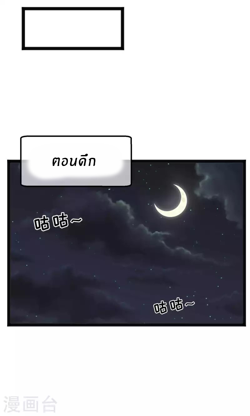 God Fisherman ตอนที่ 161 หน้า 17