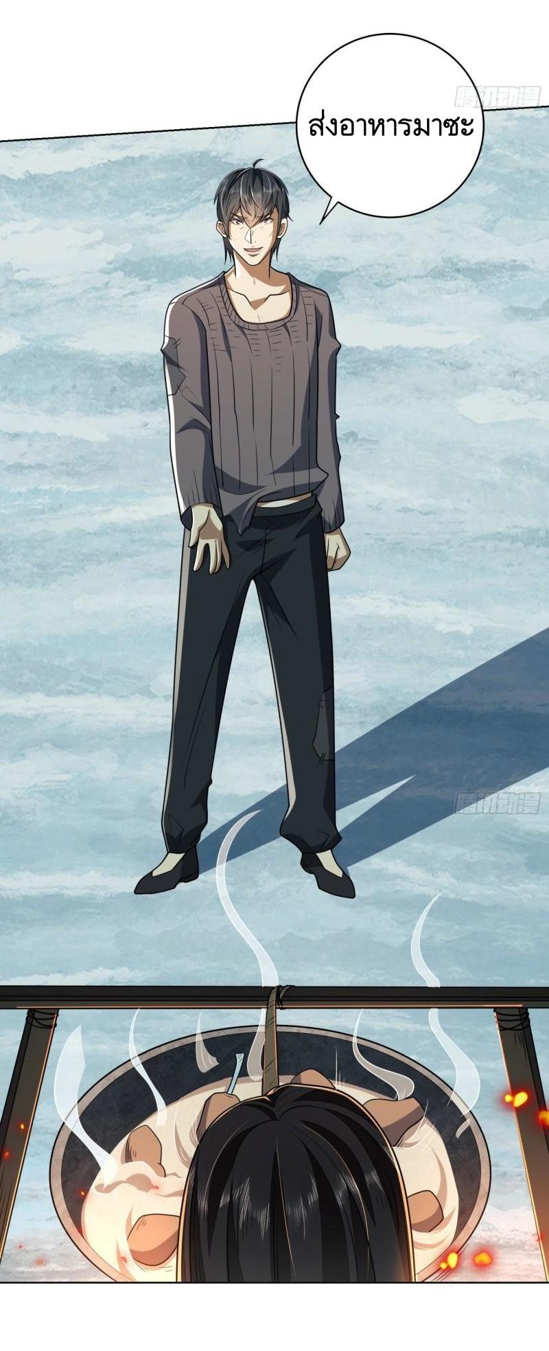 THE FIRST ORDER ตอนที่ 140 หน้า 15