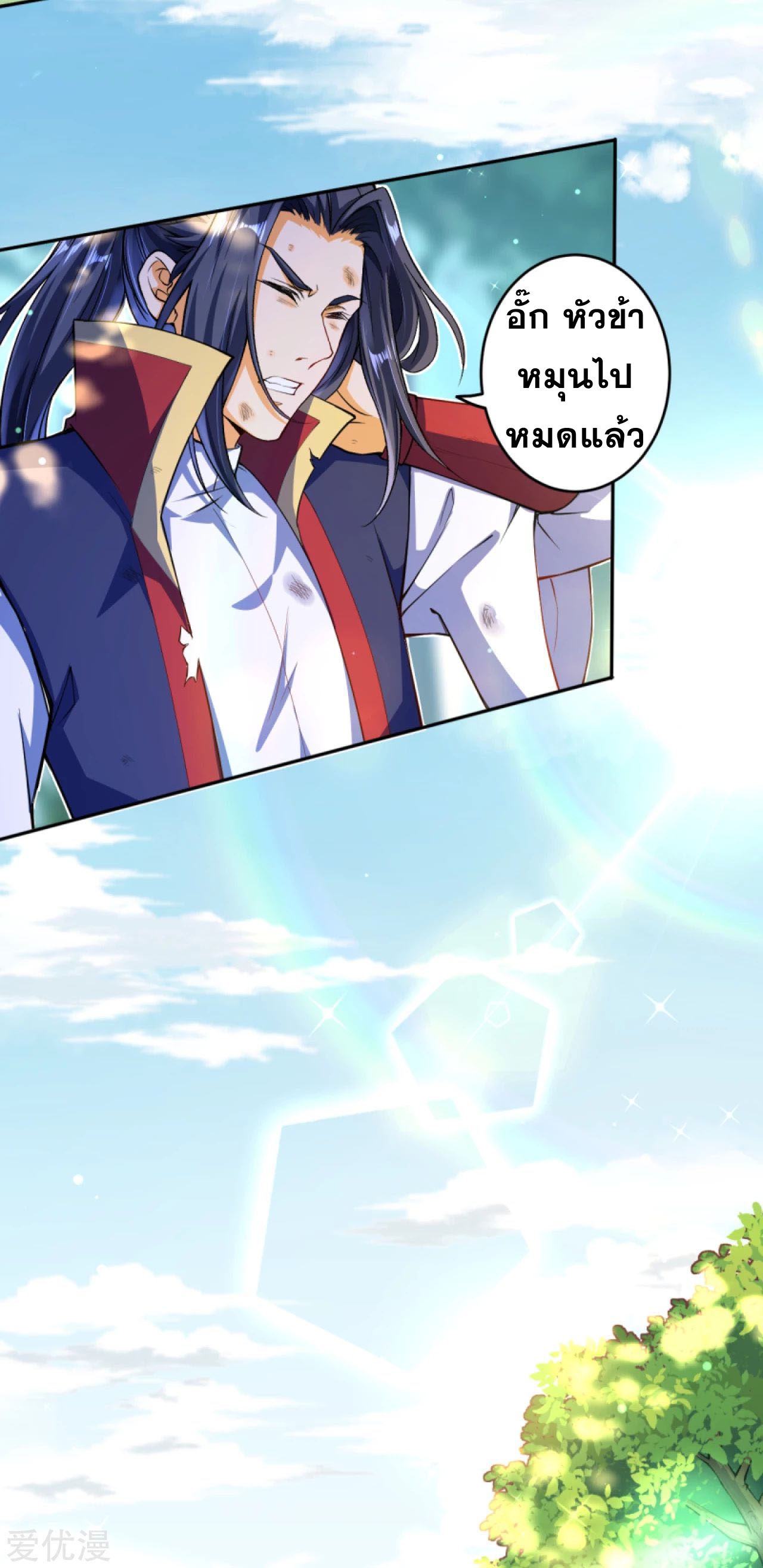 Against the Gods - อสูรพลิกฟ้า ตอนที่ 237 หน้า 7