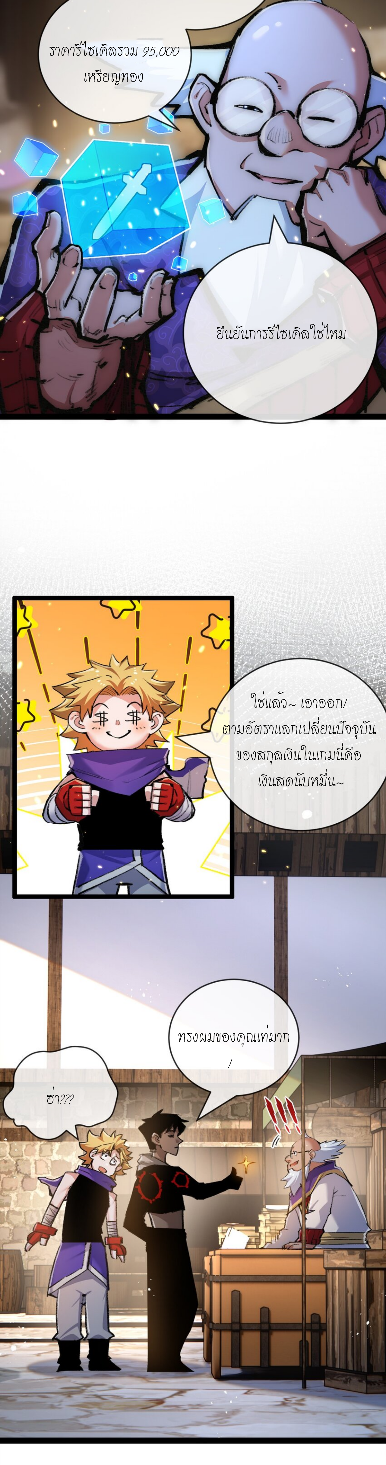 ซานเยว่ ตอนที่ 14 หน้า 15
