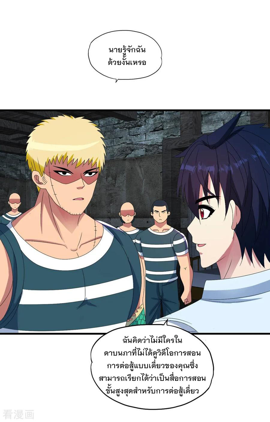 ทหารแพทย์สุดแกร่งผันตัวมาเป็นบอดี้การ์ด ตอนที่ 55 หน้า 19