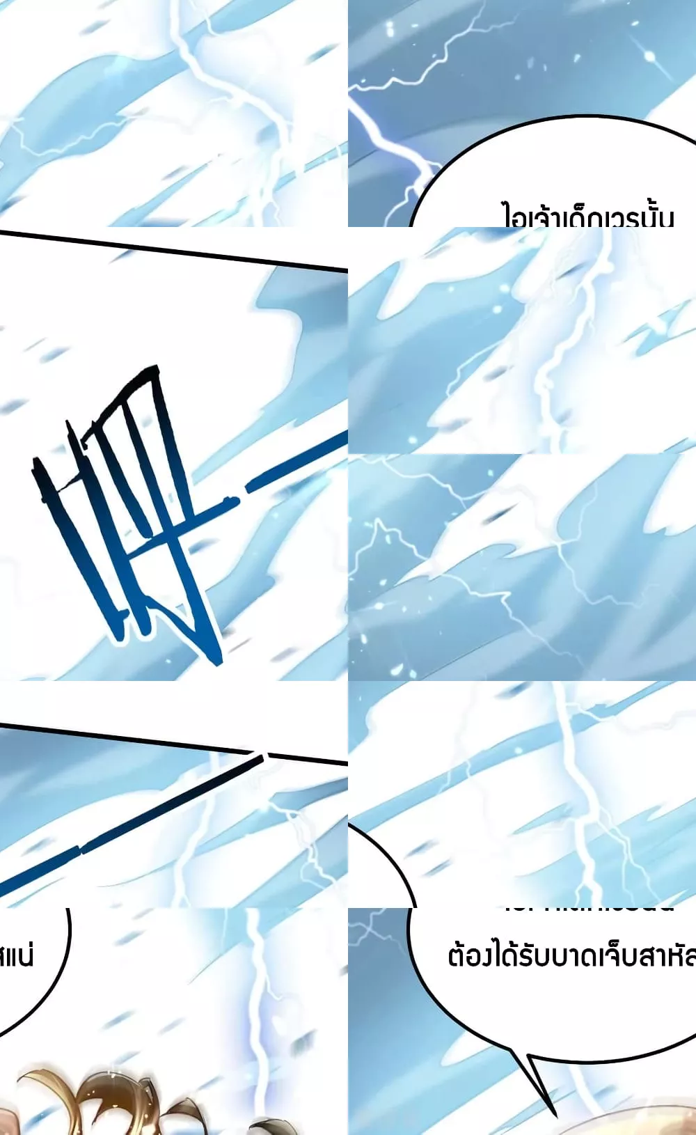 การกลับมาของจักพรรดิ์ ตอนที่ 280 หน้า 31