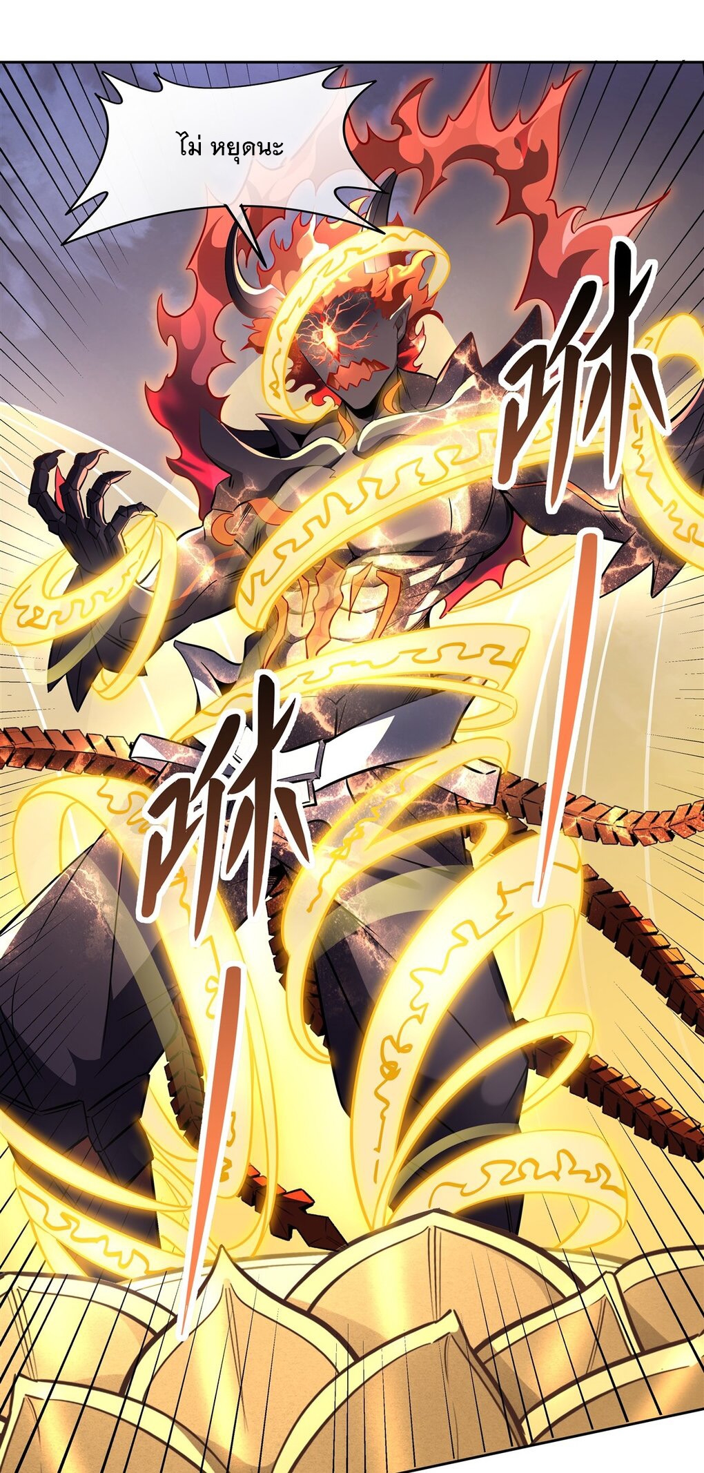 ศิษย์ของข้าล้วนมีอนาคตที่ยิ่งใหญ่ (ชนจีน) ตอนที่ 101 หน้า 25