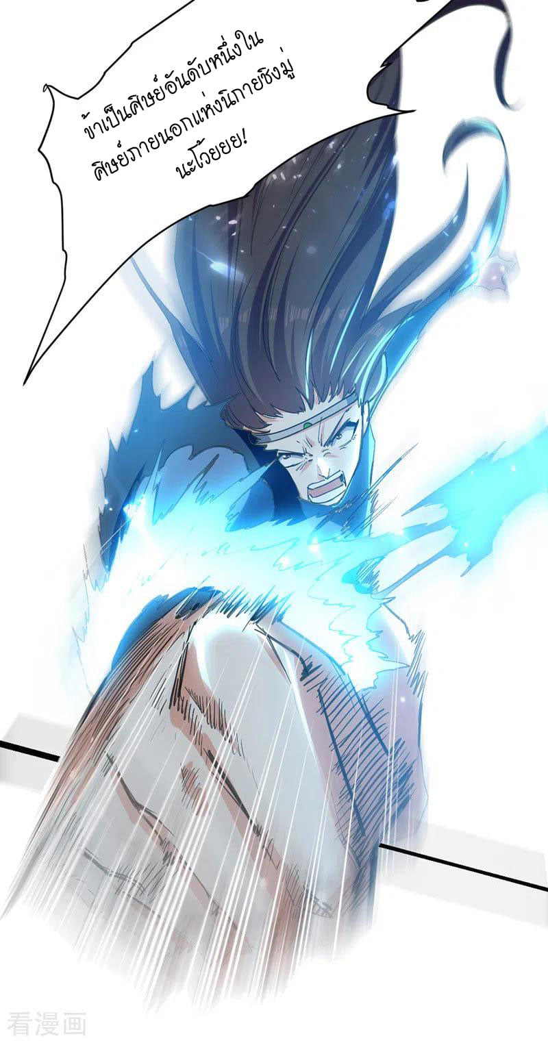 จิตวิญญาณที่ไม่มีใครเทียบเคียง ตอนที่ 53 หน้า 6