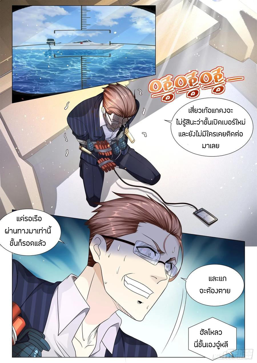 Divine Hero’s Skyfall System ตอนที่ 110 หน้า 10