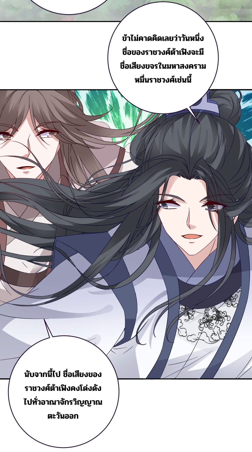 จักรพรรดิวิญญาณศักดิ์สิทธิ์ (ทันจีน) ตอนที่ 323 หน้า 6