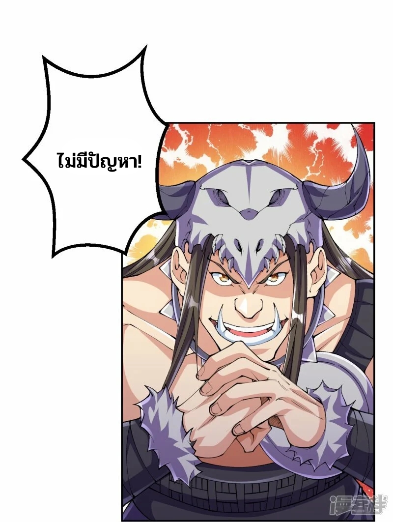 บรรพบุรุษผู้ขัดเกลากายา (ทันจีน) ตอนที่ 141 หน้า 15