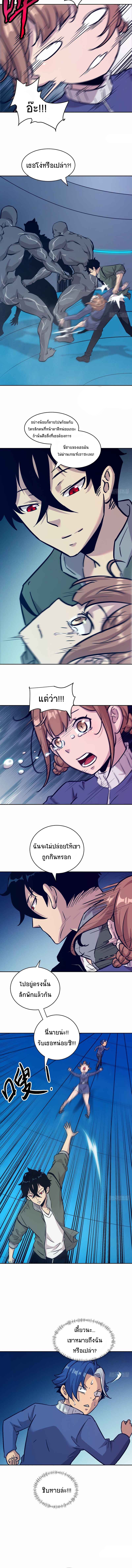 My Left Hand Can Transform Unusually ตอนที่ 10 หน้า 3