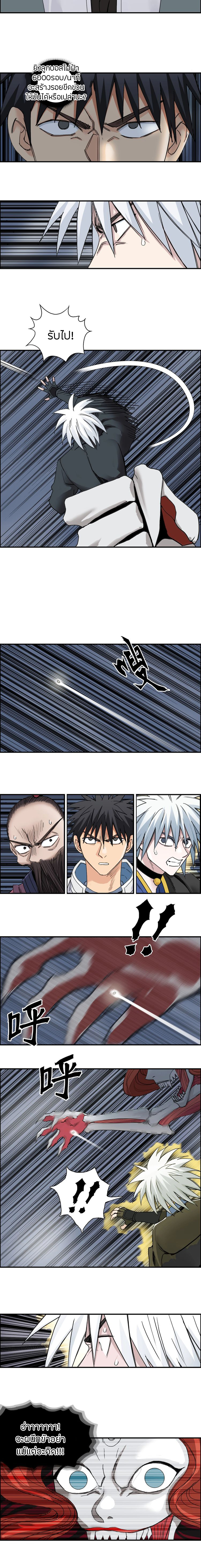 Super Cube ตอนที่ 189 หน้า 7