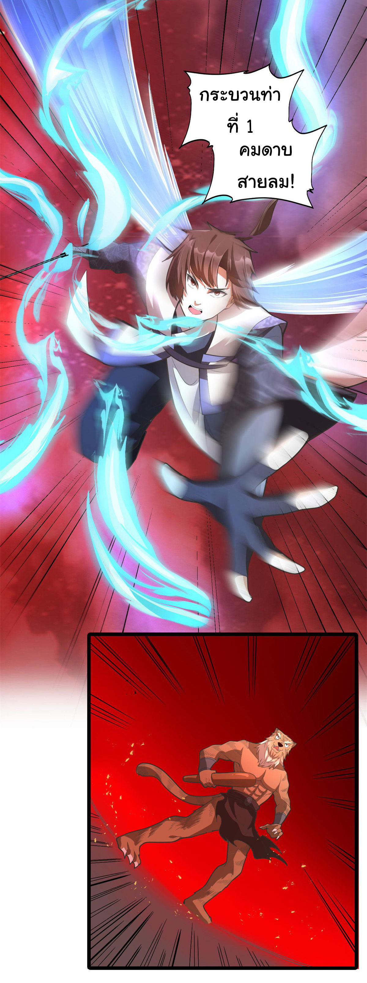 I might be a fake fairy ตอนที่ 254 หน้า 7