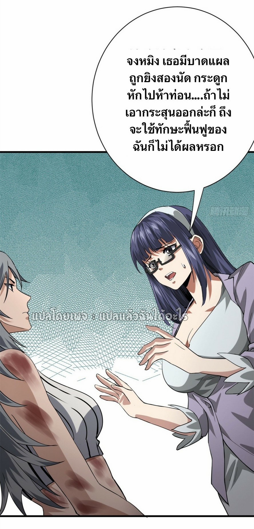 รูเล็ตเวิลด์ สุ่มไอเทมเอาชีวิตรอด ตอนที่ 152 หน้า 9