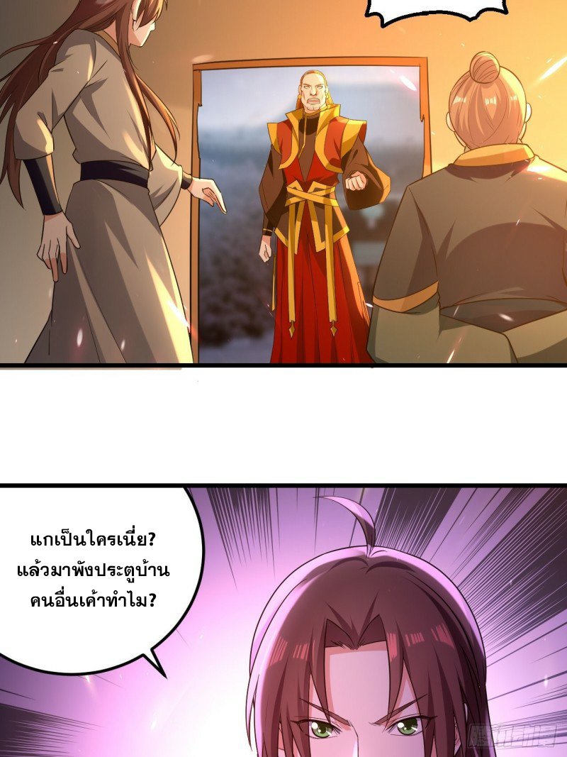 The ultimate son-in-law from different world ตอนที่ 84 หน้า 4