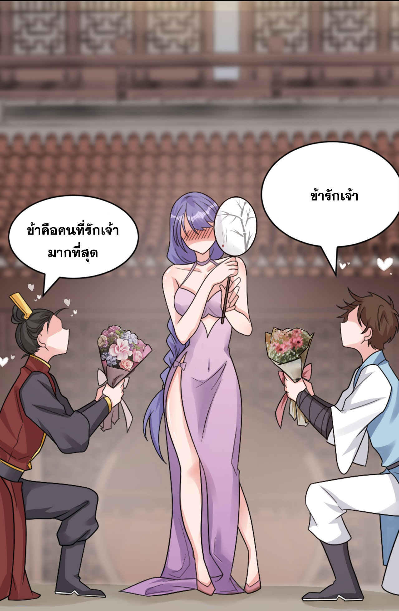 ข้าเพียงต้องการฝึกฝนศิษย์น้องหญิงก็เท่านั้น ตอนที่ 49 หน้า 23