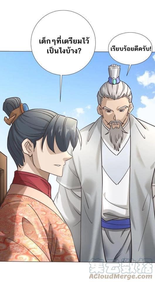 Legend of King Amata | ตำนาน ราชันย์ อมตะ ตอนที่ 39 หน้า 12