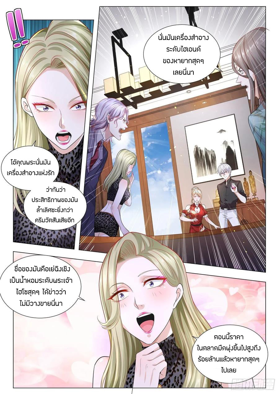 Divine Hero’s Skyfall System ตอนที่ 153 หน้า 7