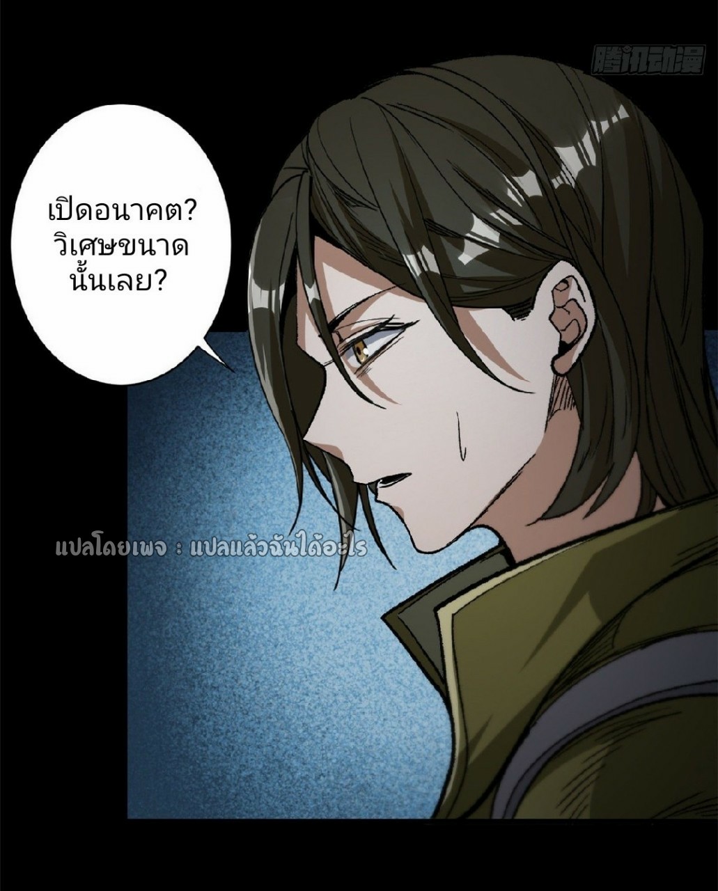 รูเล็ตเวิลด์ สุ่มไอเทมเอาชีวิตรอด ตอนที่ 27 หน้า 7