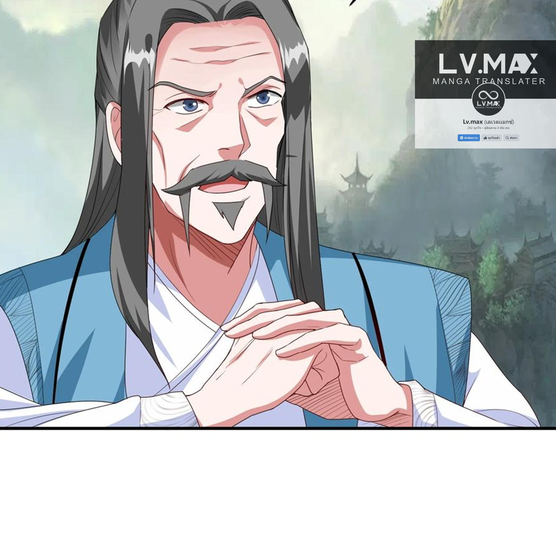 ชะตาตัวร้ายอย่างข้าจะตบ ตัวเอกก็ไม่ใช่เรื่องยากเกินไป ถูกไหม ? ตอนที่ 9 หน้า 16