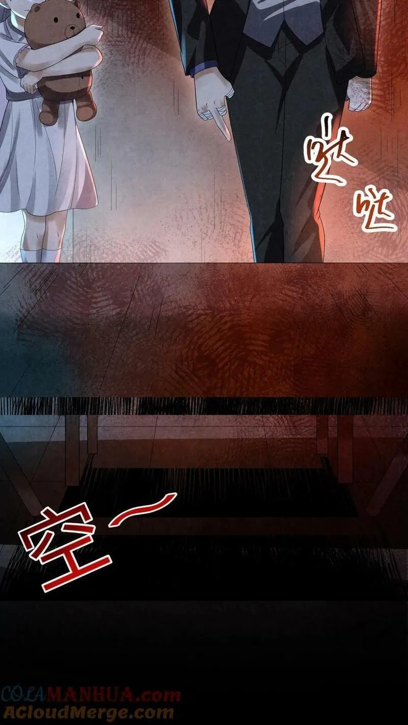 Overly Ferocious of Being Cautious ตอนที่ 74 หน้า 29