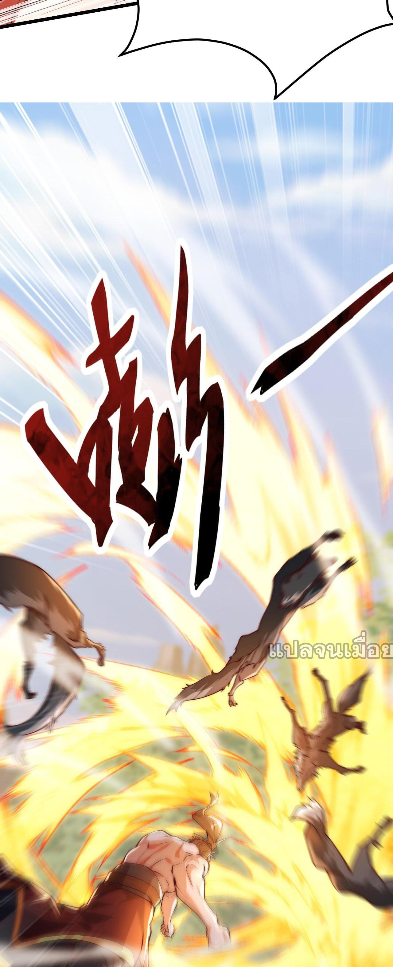 มาถึงก็ขายโอสถเซียนโบราณ แม้แต่จอมเทพยังหวาดผวา ตอนที่ 3 หน้า 22