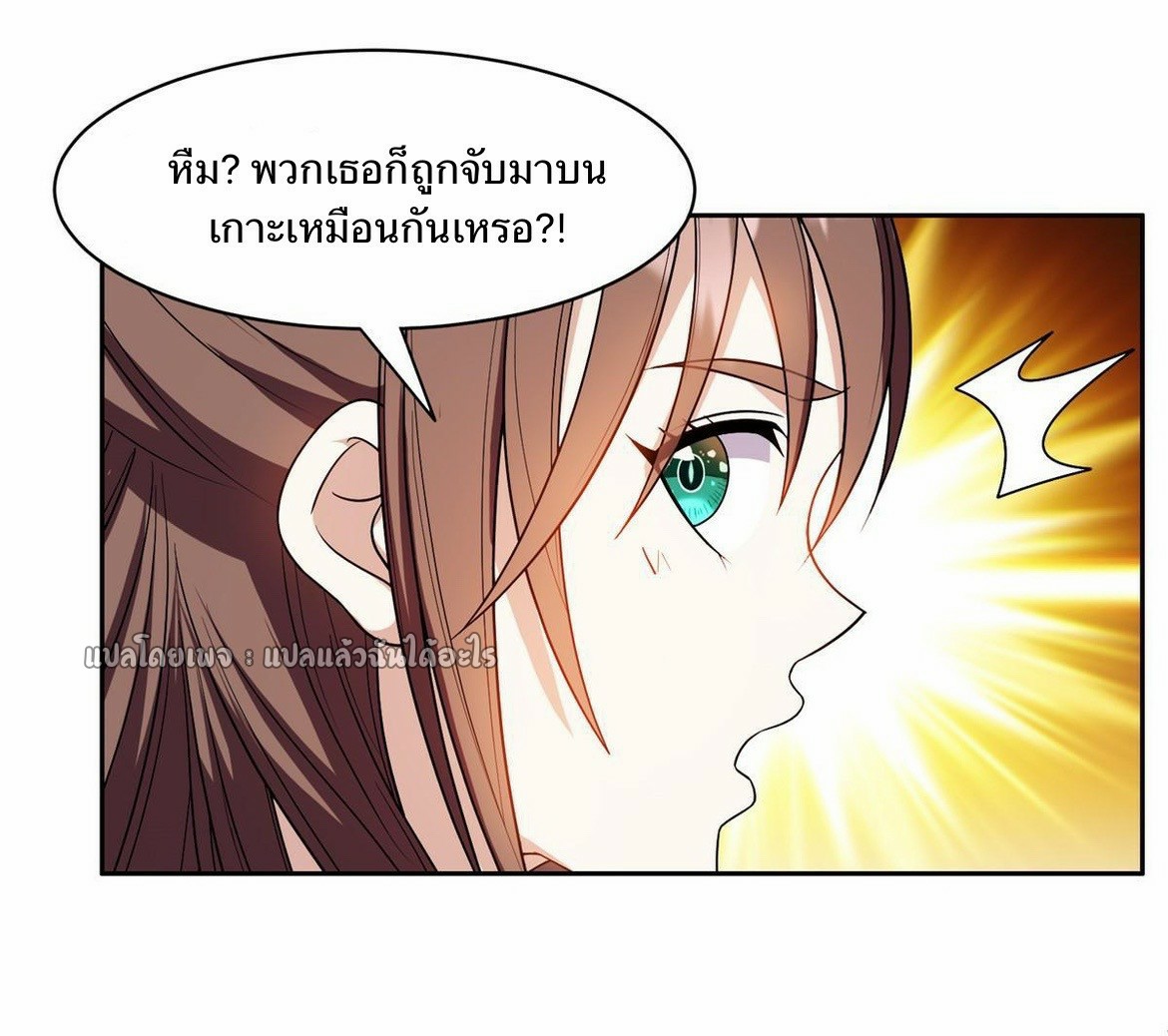 การเกิดใหม่ของพระเจ้ากับระบบผลาญเงินสุดกาว ตอนที่ 154 หน้า 19