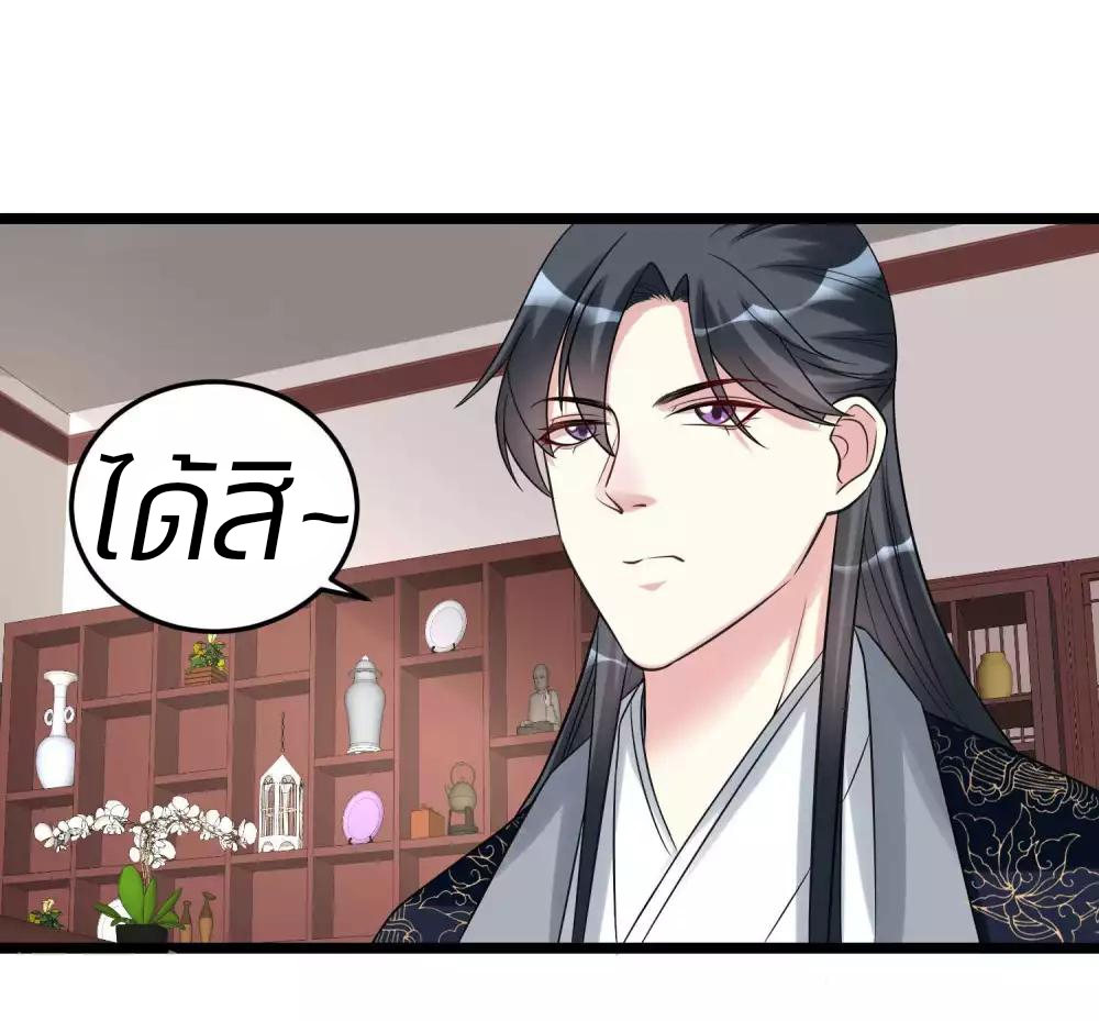 คุณหนูใหญ่แพทย์พิษมรณะ ตอนที่ 62 หน้า 21