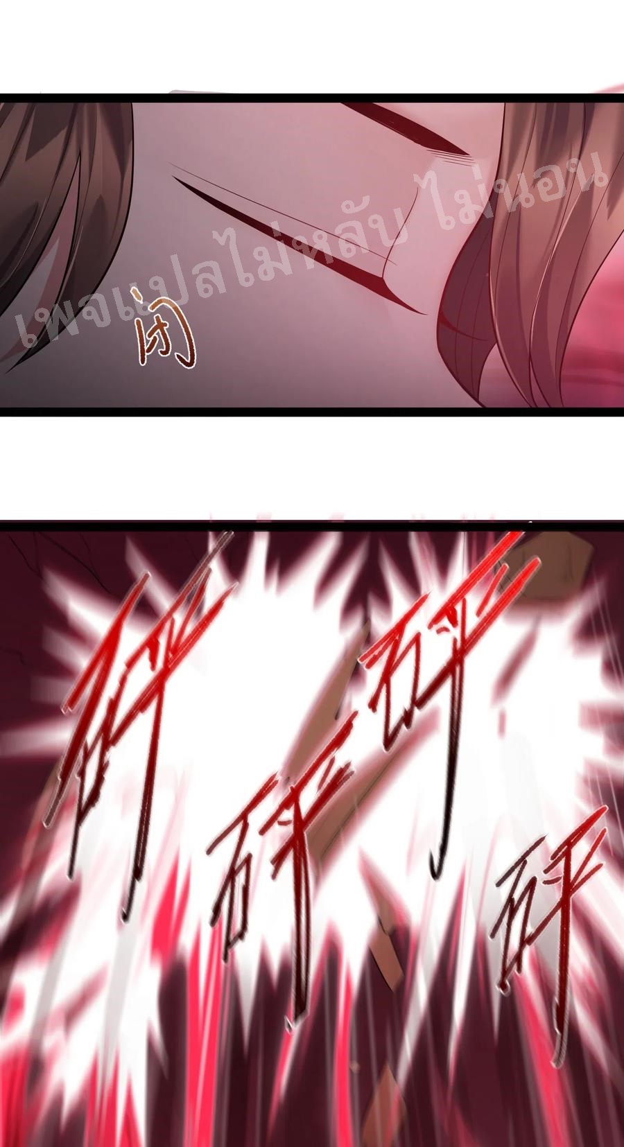 ดันเกิดใหม่เป็นสุดยอดวายร้ายหมายเลขหนึ่ง ตอนที่ 16 หน้า 28