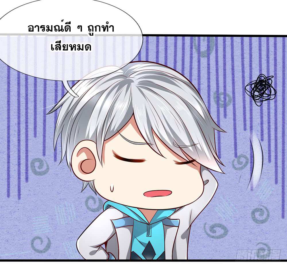 นครเซียนแห่งผู้ต่อต้านสวรรค์ ตอนที่ 26 หน้า 10