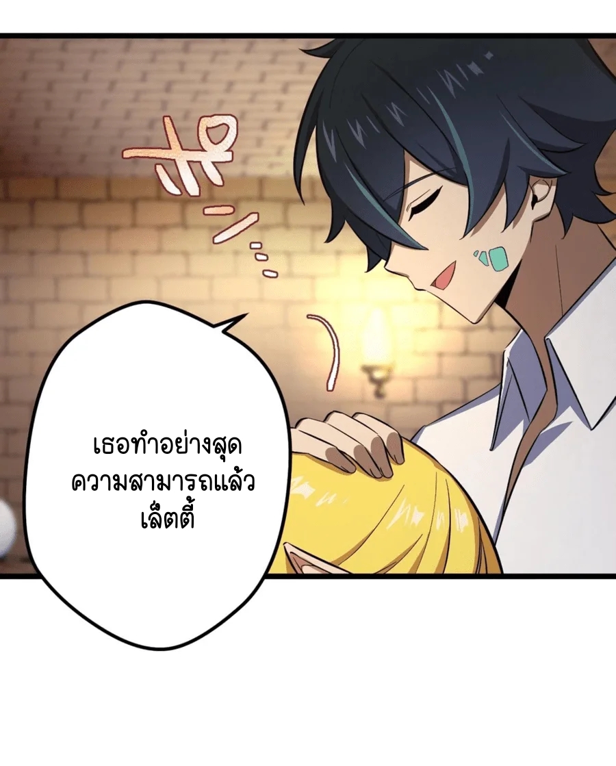 ฉันกลับชาติมาเกิดใหม่เป็นก็อบลินระดับ SSS ตอนที่ 36 หน้า 9