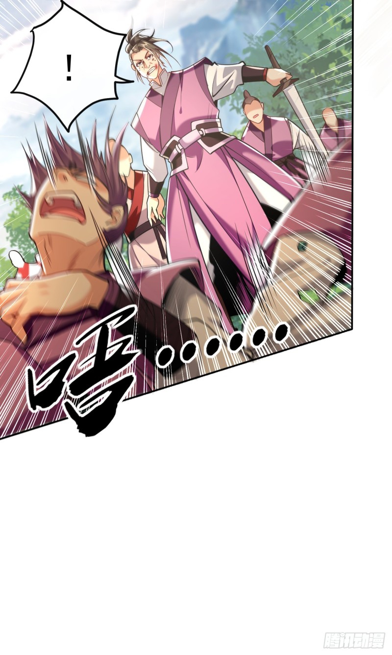 สิบมหาจักรพรรดิล้วนเป็นศิษย์ข้า ตอนที่ 16 หน้า 36