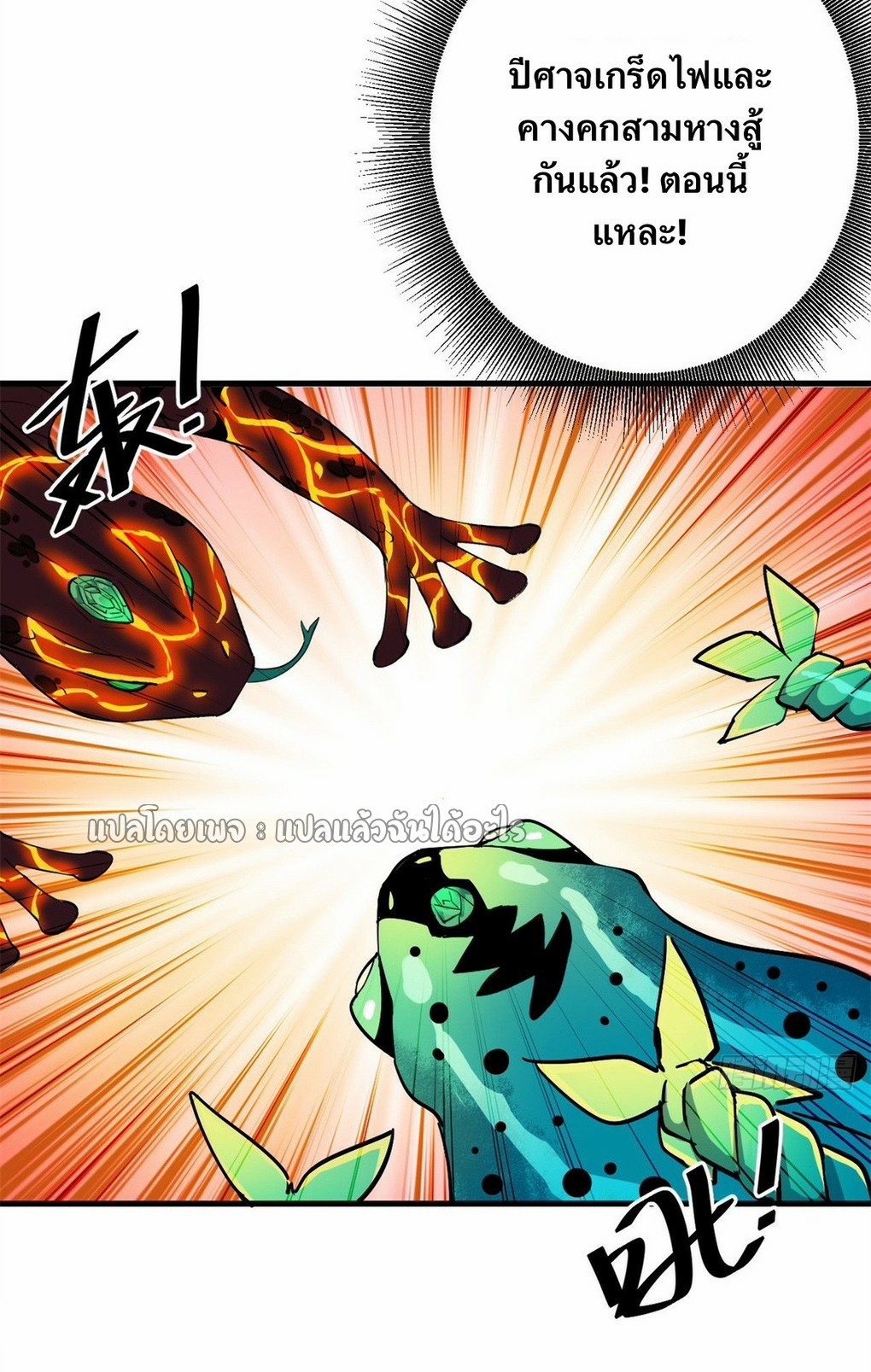 รูเล็ตเวิลด์ สุ่มไอเทมเอาชีวิตรอด ตอนที่ 133 หน้า 34