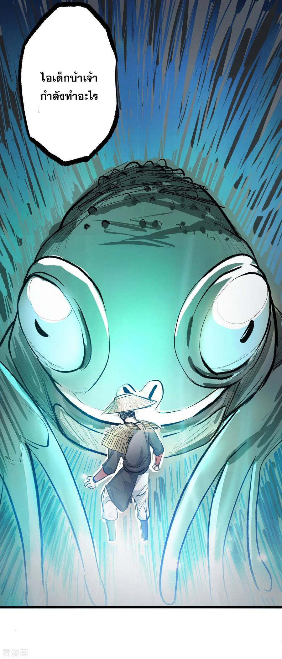 The Strongest Golden Kidney System ตอนที่ 14 หน้า 27