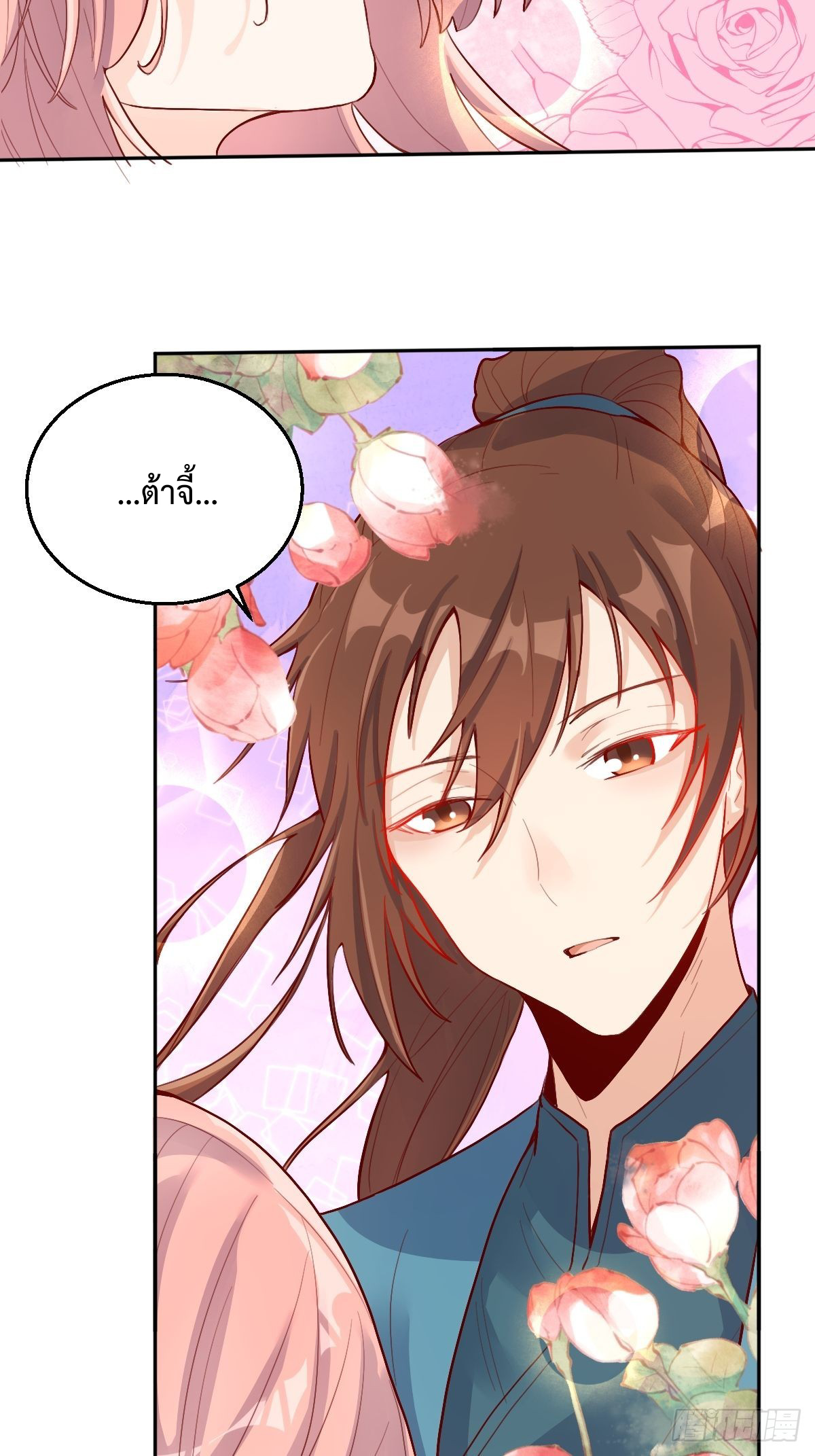กลายเป็นว่าข้าคือจอมยุทธ์ผู้ยิ่งใหญ่ ตอนที่ 116 หน้า 35