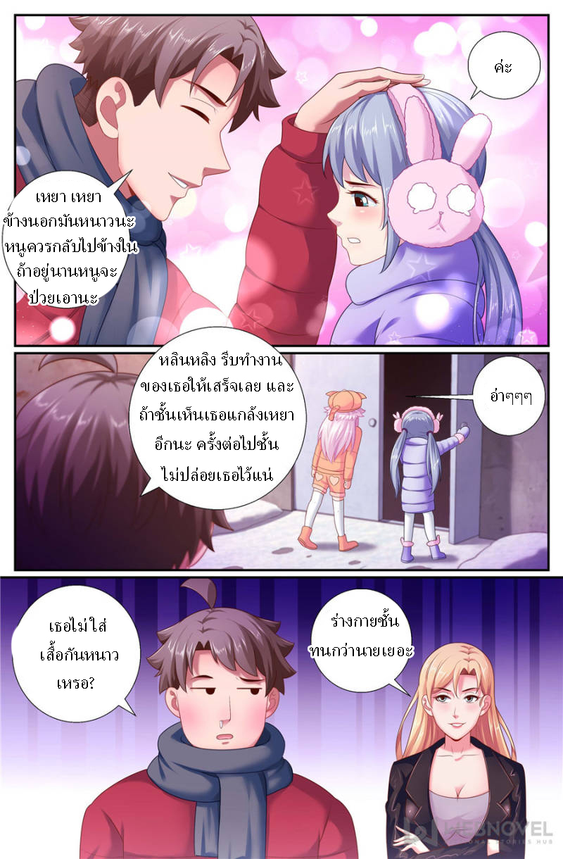เจียงเฉิน ตอนที่ 149 หน้า 9