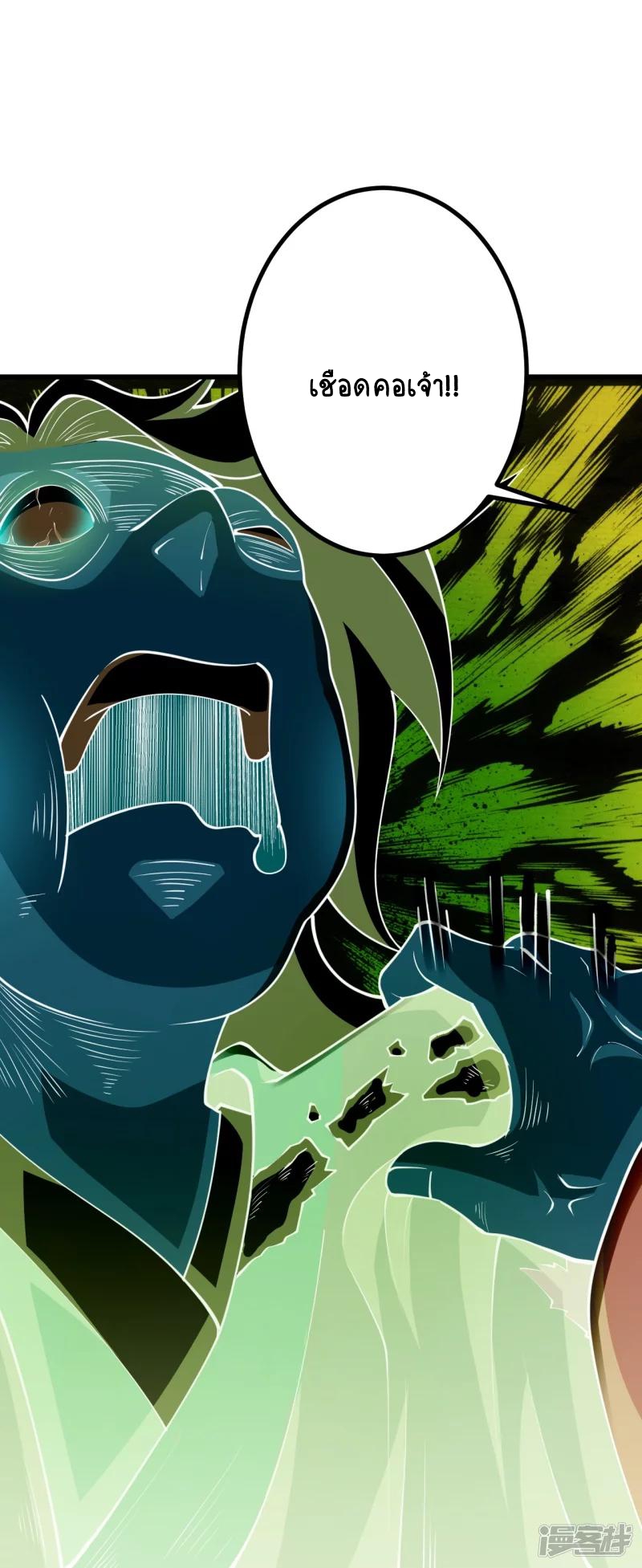 บรรพบุรุษผู้ขัดเกลากายา (ทันจีน) ตอนที่ 30 หน้า 17