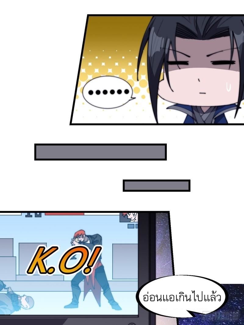 Starting a Mountain ตอนที่ 292 หน้า 30