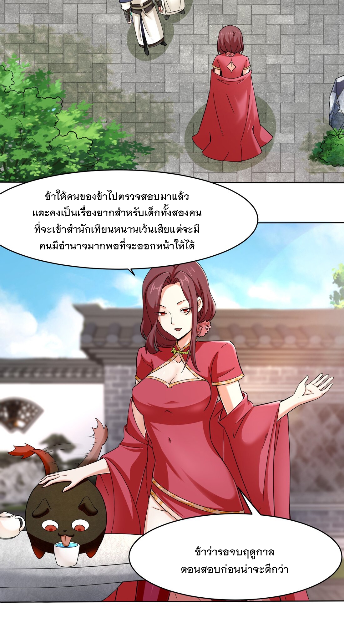 ข้าคือผู้กลืนกินไร้ที่สิ้นสุด (ชนจีน) ตอนที่ 44 หน้า 35