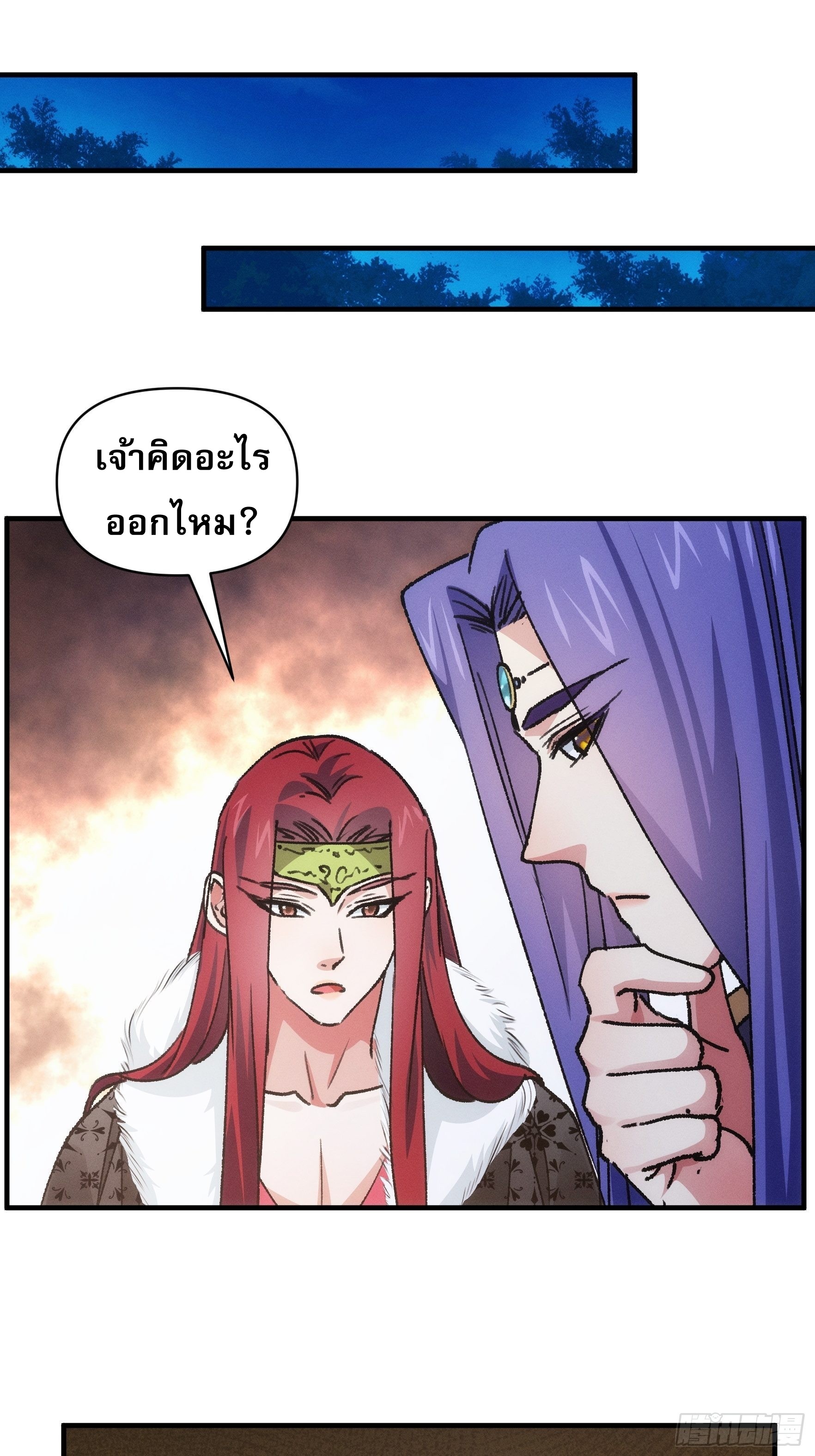 ข้าจะกำหนดชะตาตัวเอง ทันจีน ตอนที่ 95 หน้า 2