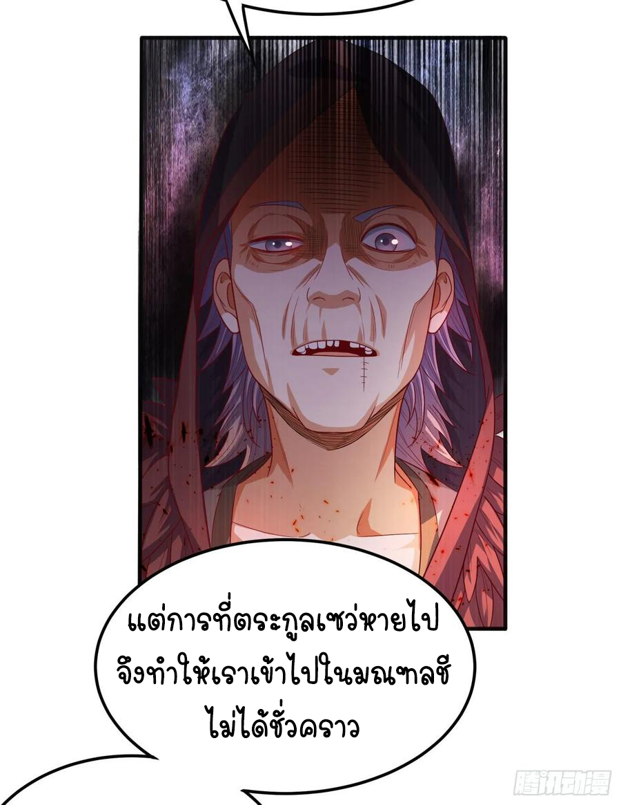 Wu ni ตอนที่ 63 หน้า 38