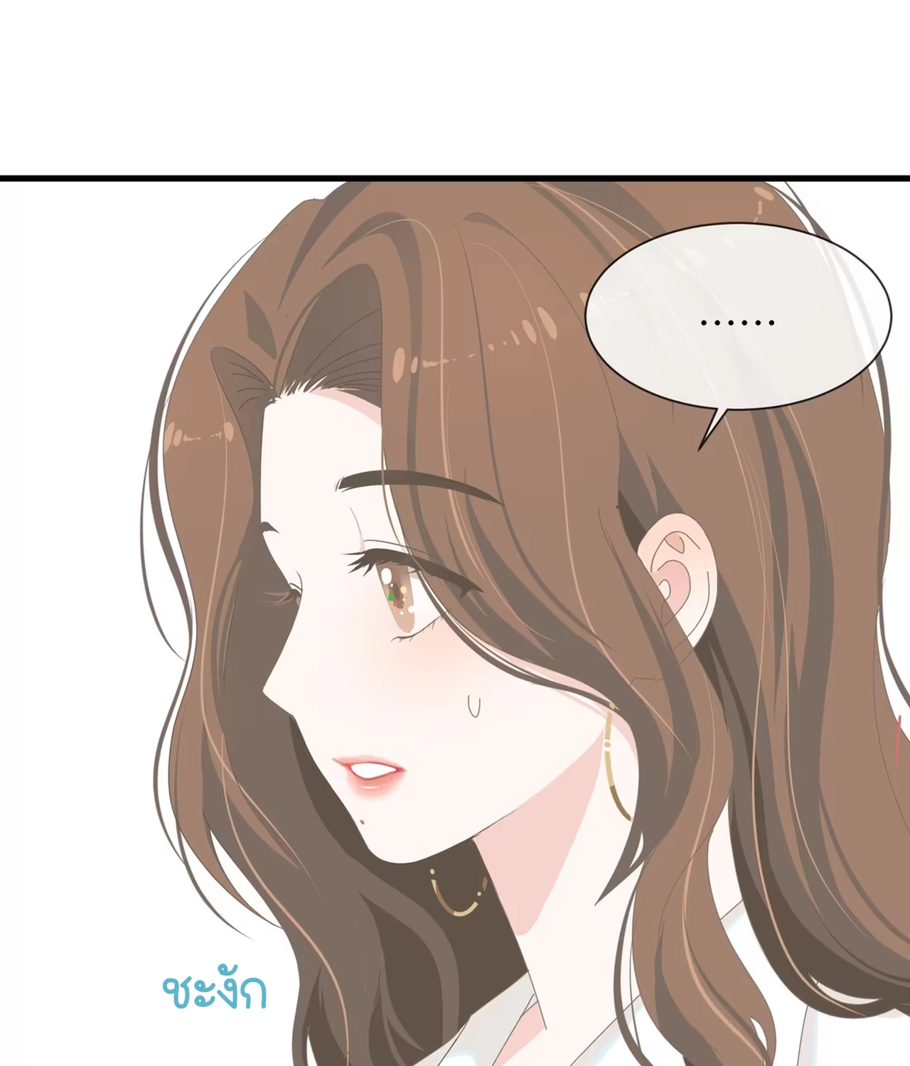 เกลียวคลื่นฤดูร้อน ตอนที่ 3 หน้า 59