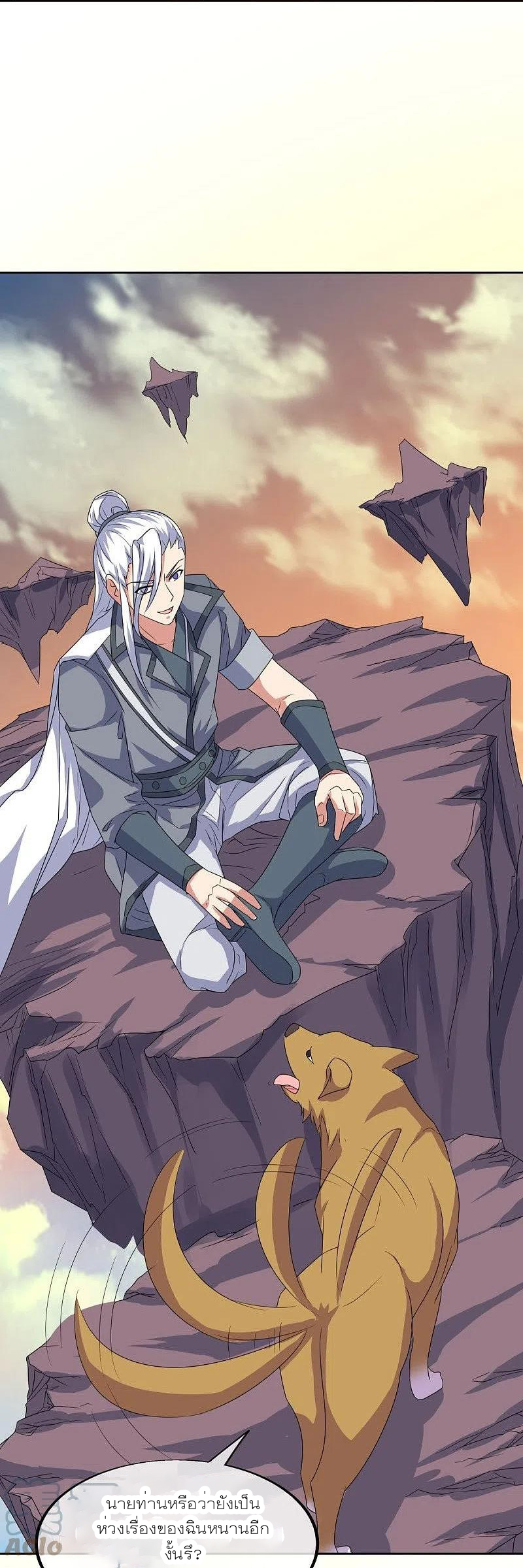 peerless battle spirit ตอนที่ 467 หน้า 3