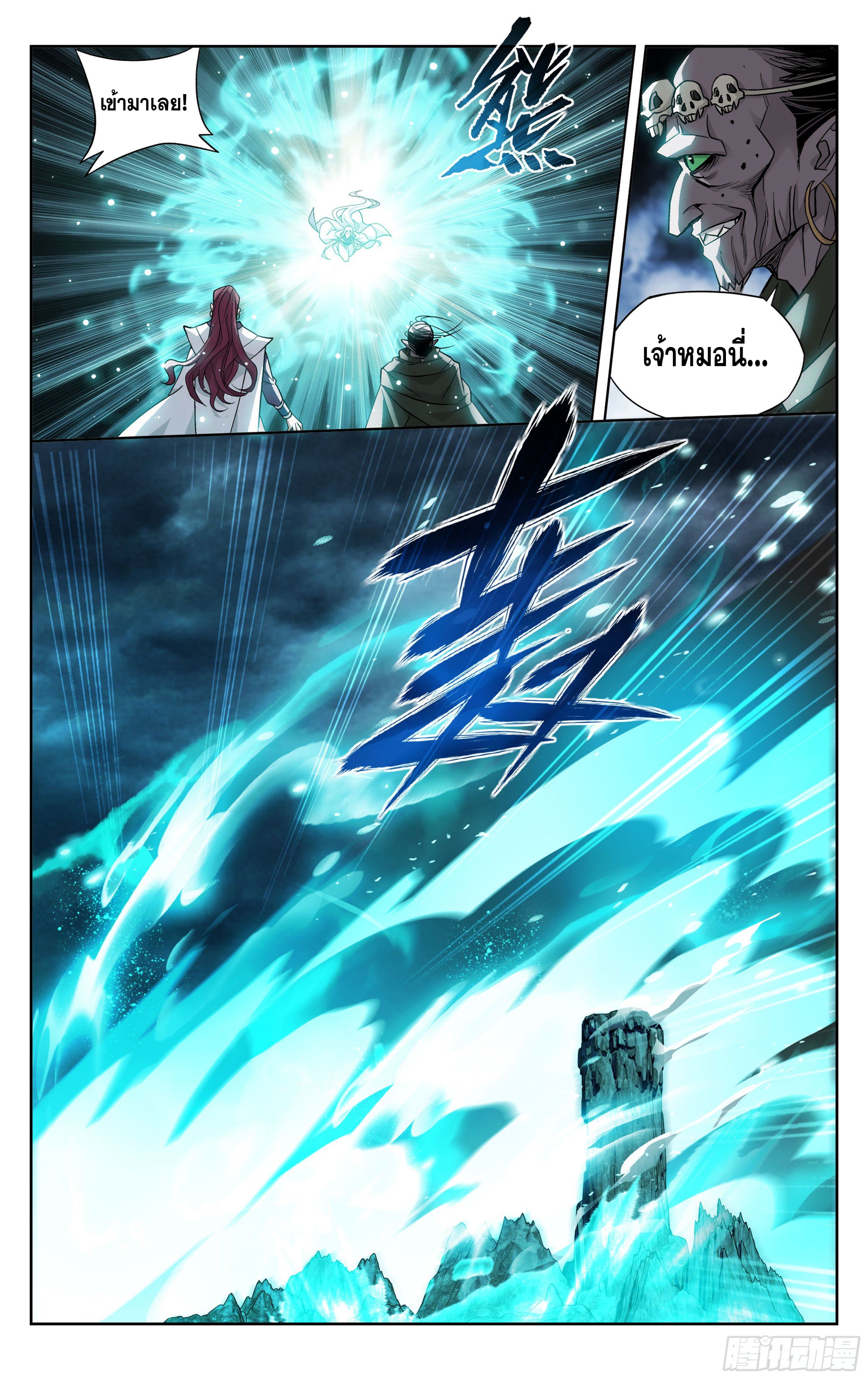 Doupo Cangqiong (ชนจีน) ตอนที่ 85 หน้า 18
