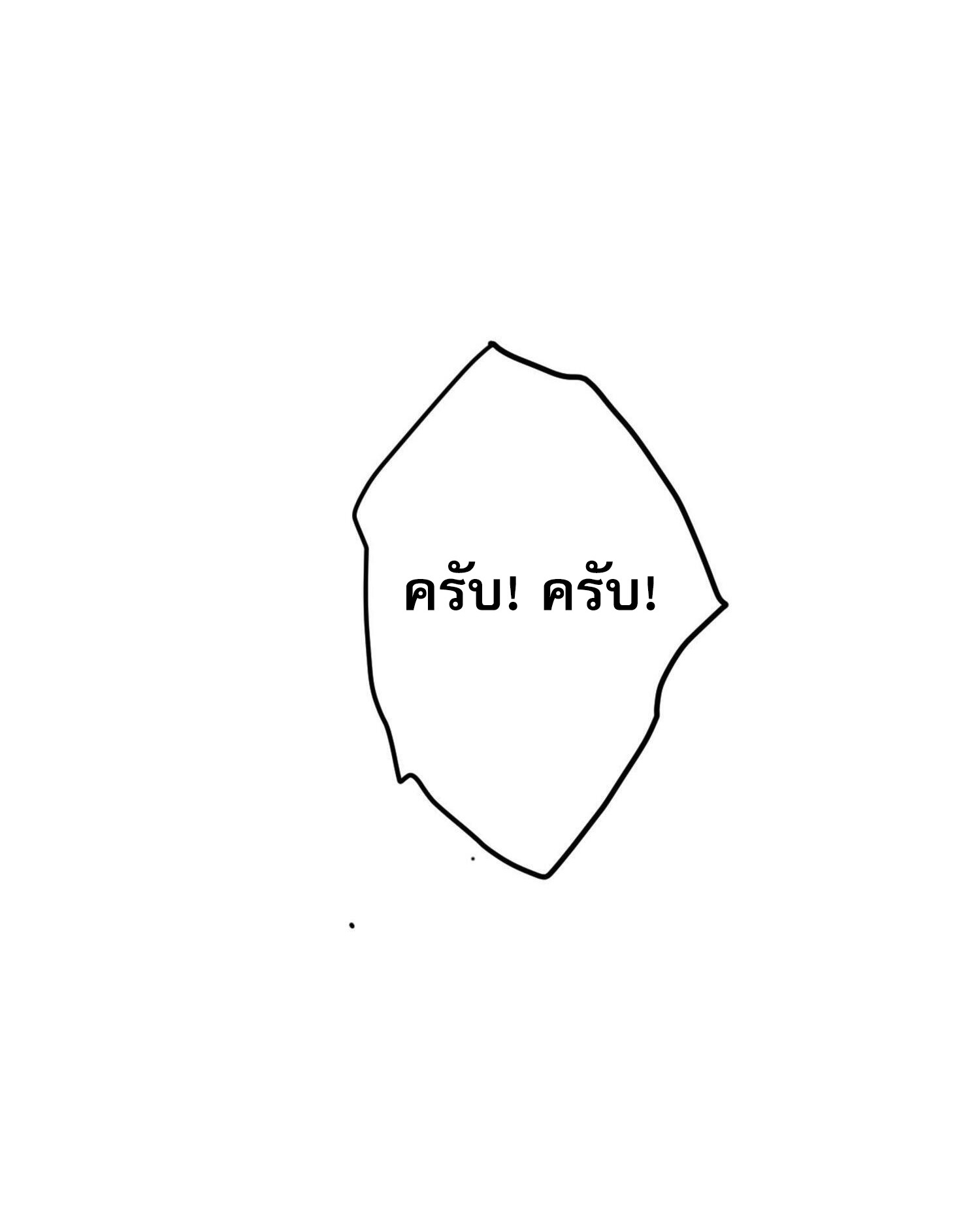 ก๊อบลินกระจอกอย่างข้าจะไปสู่เทพก๊อบลินให้ดู! ตอนที่ 4 หน้า 43