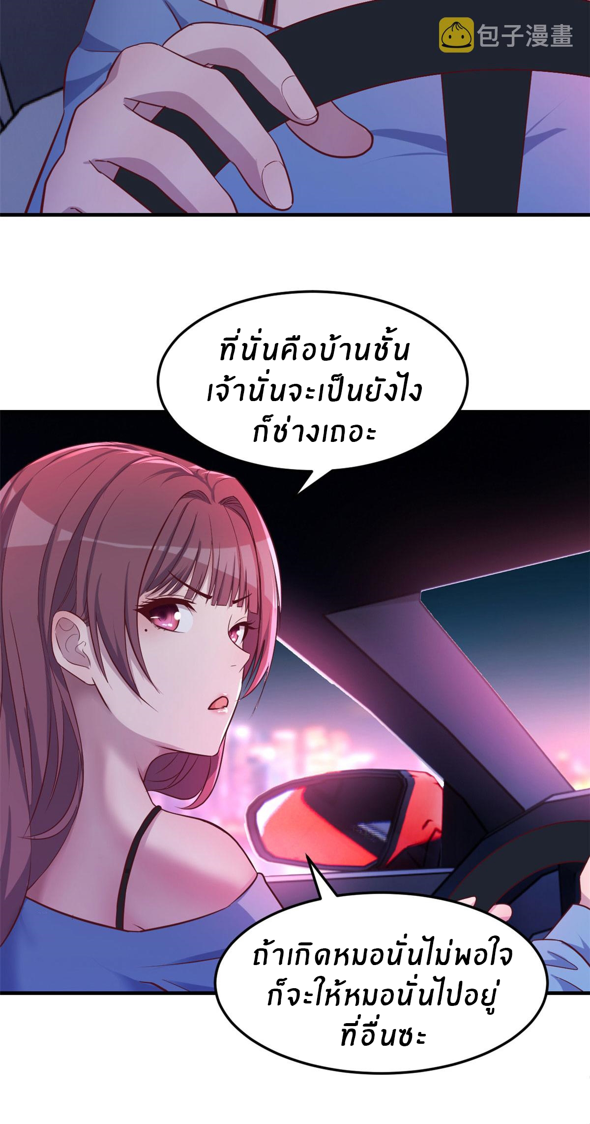 พี่สาวอยากเล่นคุณ ตอนที่ 93 หน้า 22